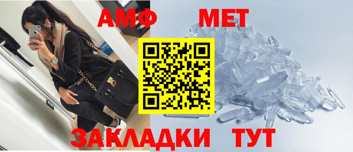 omg сайт  Вход с VPN  Амфетамин  Спасск-Дальний  Amphetamine 97% 