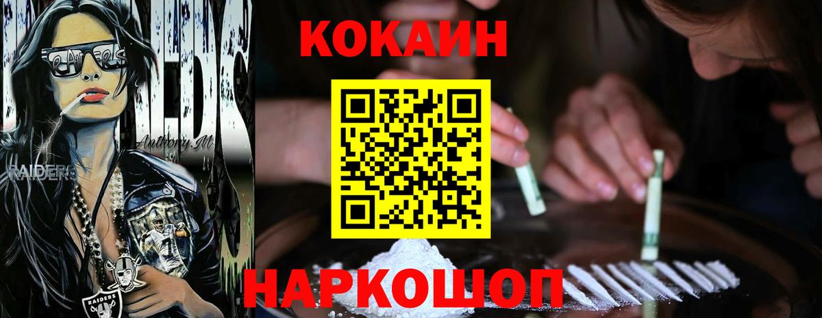 Cocaine 97% Спасск-Дальний