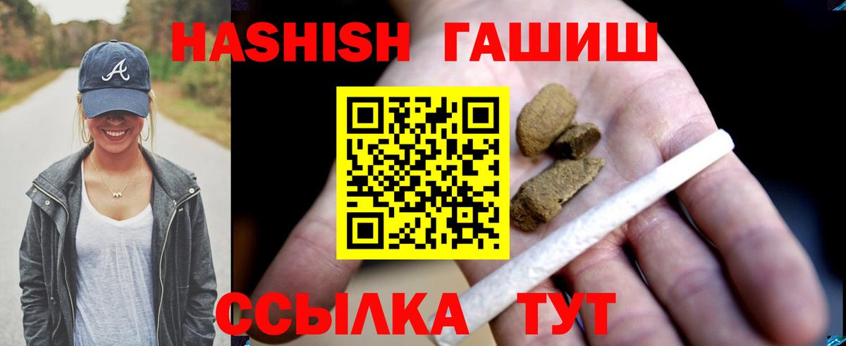 Гашиш хэш Спасск-Дальний