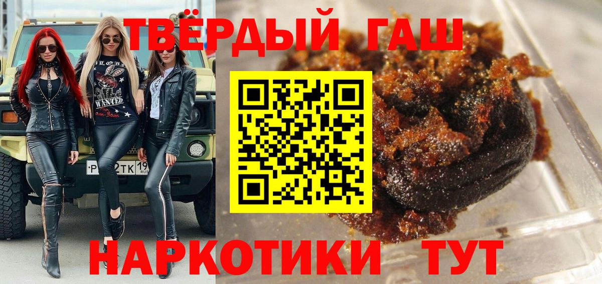 Спасск-Дальний  закладки  ГАШ AMNESIA HAZE  Вход с VPN  ГАШИШ убойный 