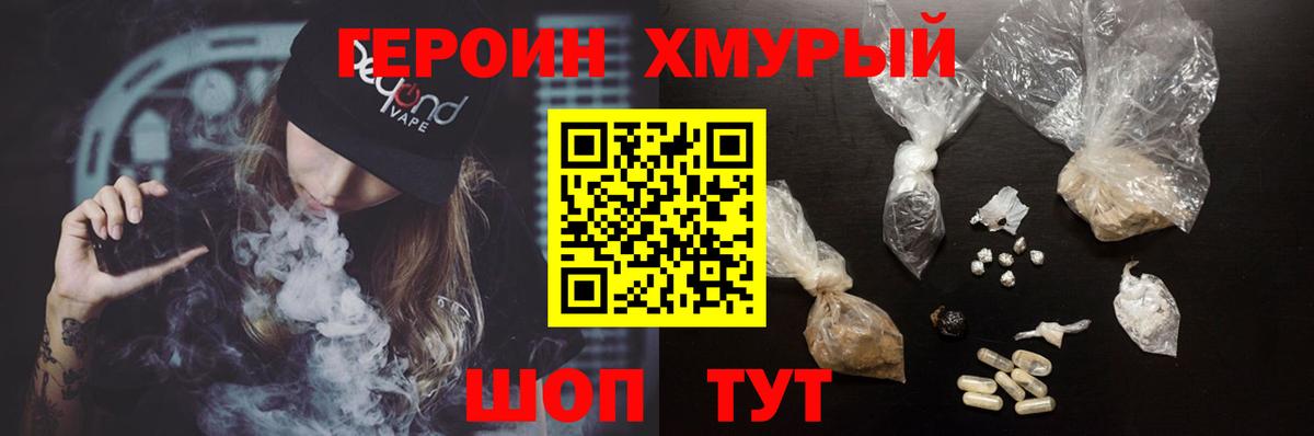 Героин Афган  Вход с VPN  Спасск-Дальний 