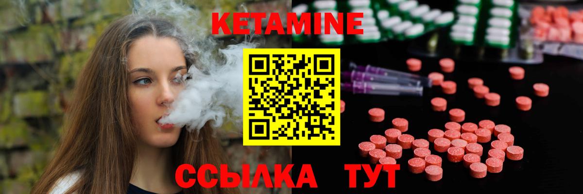 Спасск-Дальний  КЕТАМИН ketamine  Вход с VPN 