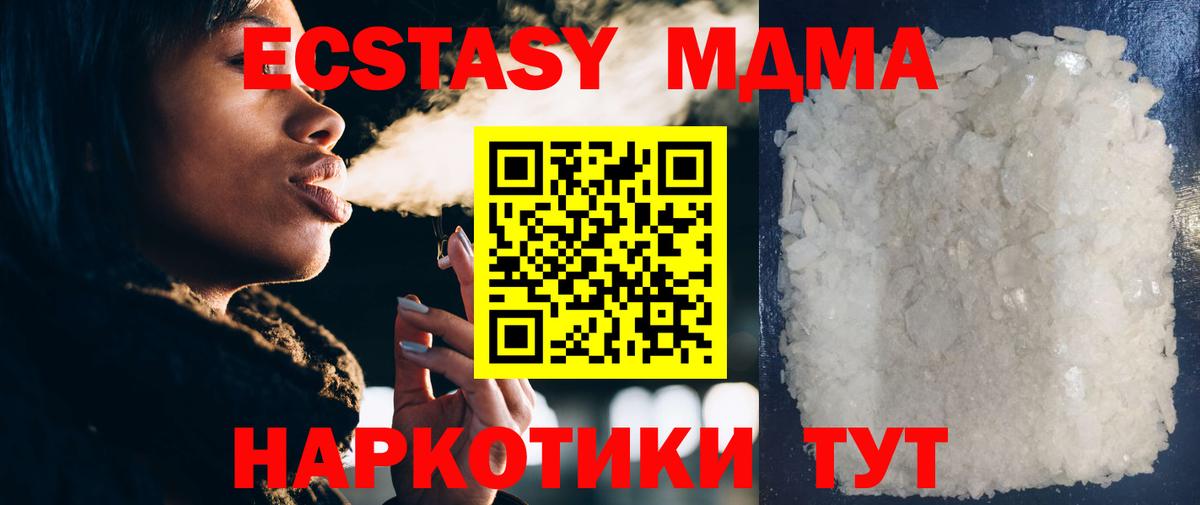 МДМА  МДМА кристаллы  Вход с VPN  Спасск-Дальний 