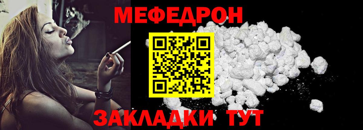 МЕФ кристаллы Спасск-Дальний