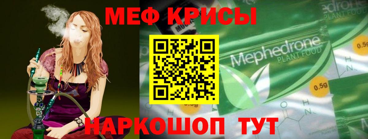 МЕФ мука  Вход с VPN  МЕФ 4 MMC  МЯУ-МЯУ  Спасск-Дальний 