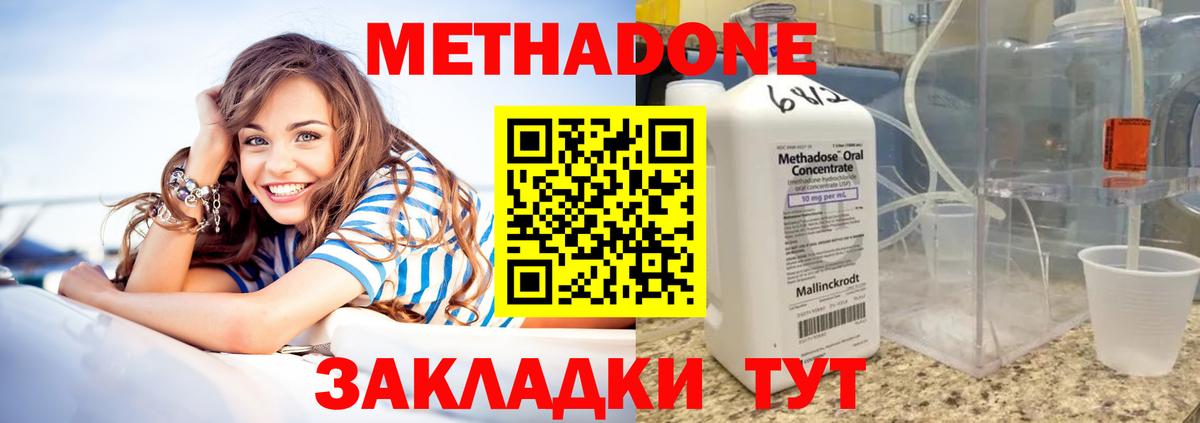 МЕТАДОН белоснежный  Вход с VPN  блэк спрут онион  Спасск-Дальний 