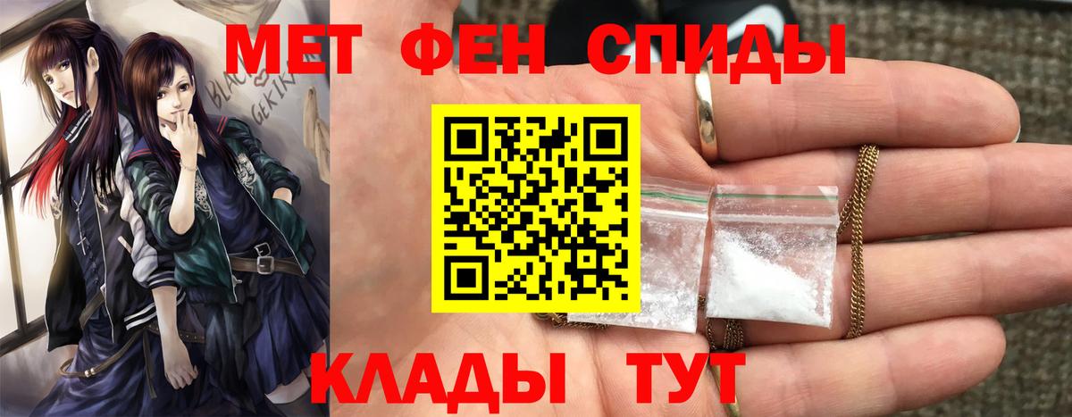 Спасск-Дальний  Первитин пудра  Вход с VPN 