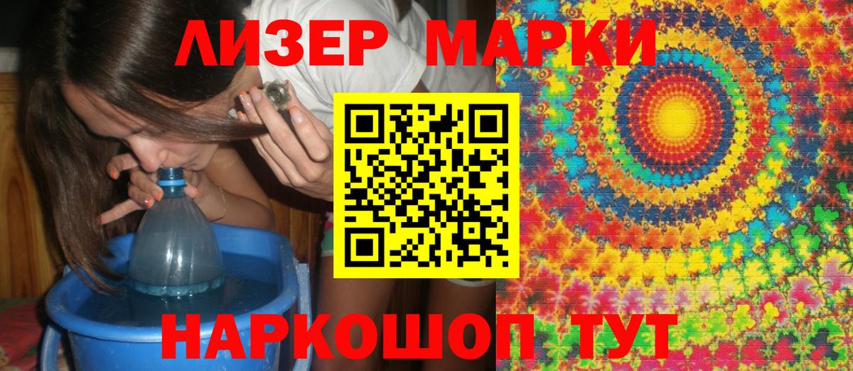 Спасск-Дальний  Наркотические марки 1500мкг  Марки NBOMe  Вход с VPN 