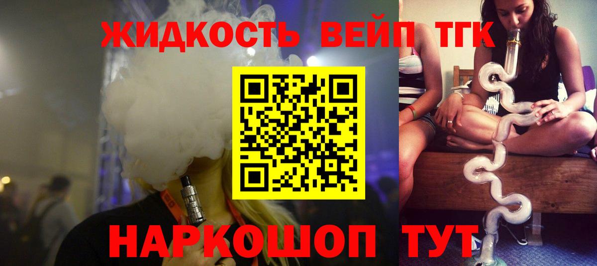 Дистиллят ТГК концентрат  Вход с VPN  дарнет шоп  Спасск-Дальний 
