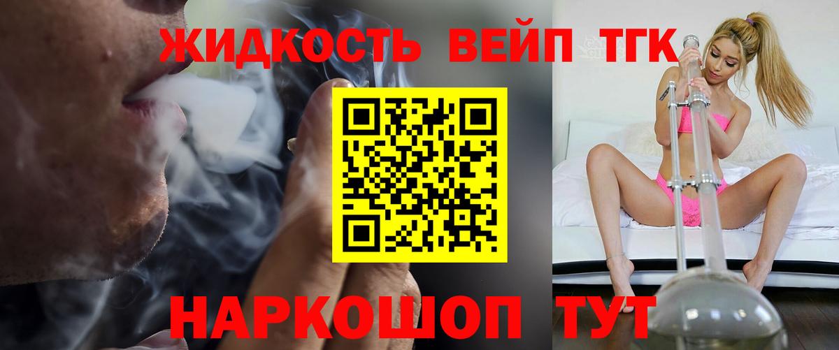 ТГК THC oil Спасск-Дальний